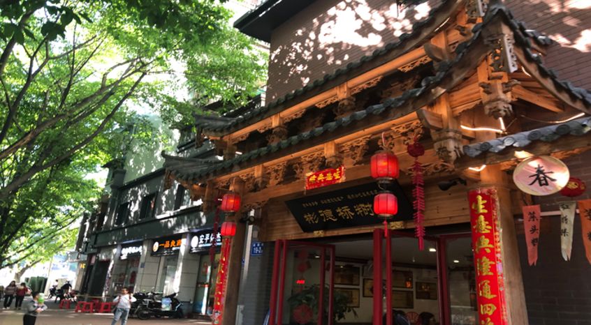 不去三坊七巷！这条老福州人常去的窄巷才是食客的宝藏地