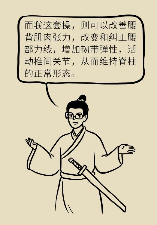 学会这套腰椎保护操，就算坐一天也不腰疼