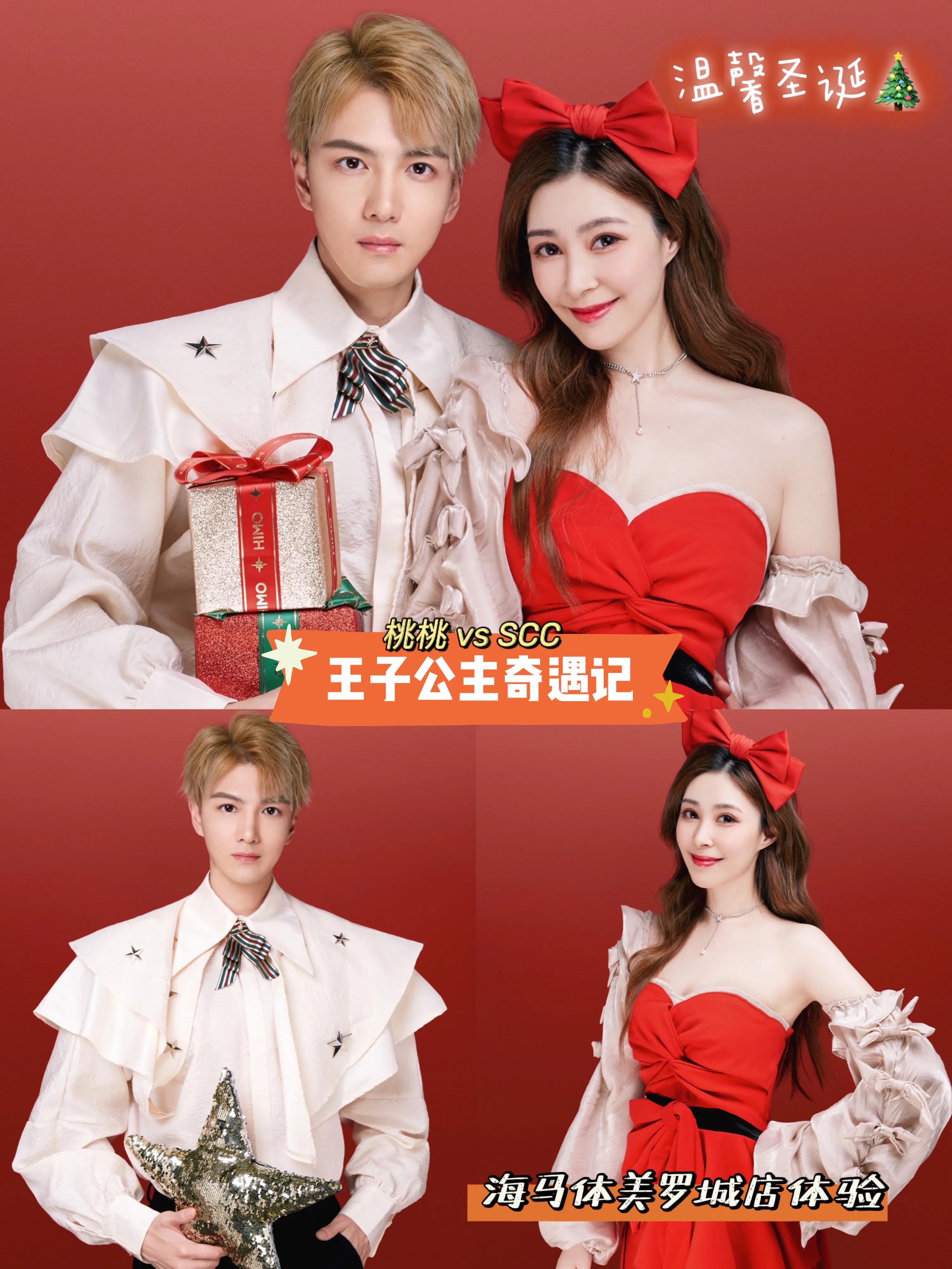 桃桃拍片|公主王子奇遇记🎄海马体圣诞照蓝标店体验