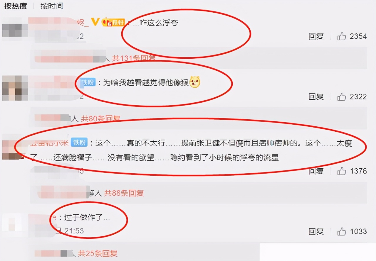 鹿鼎记张一山韦小宝身份被揭穿,鹿鼎记梁朝伟版花絮