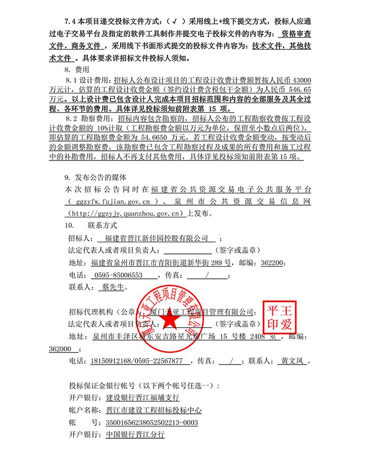 超全！晋江/台商片区在售/待售楼盘最新动态汇总