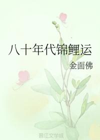 别和投资人谈恋爱男女主,类似别和投资人恋爱商战的小说