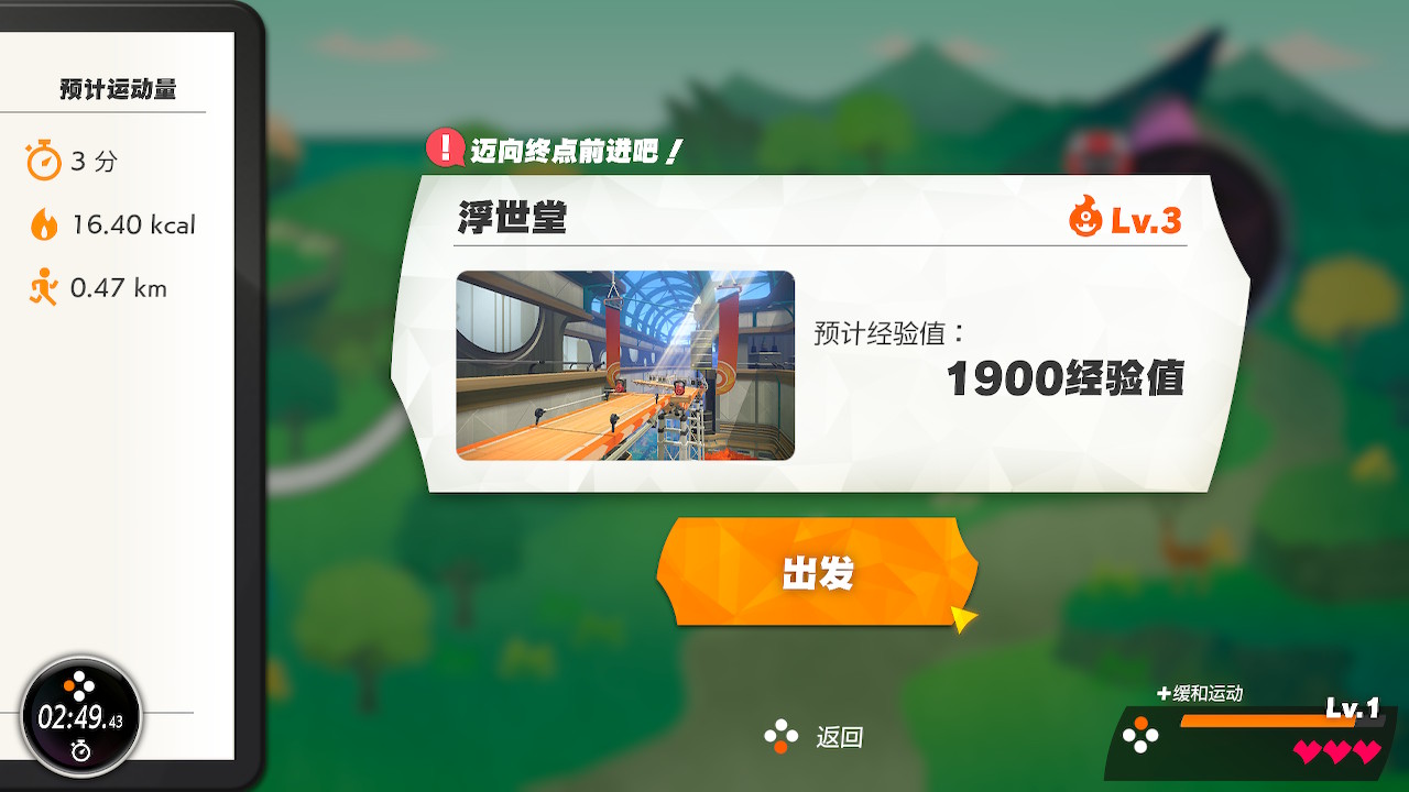 switch必买十大游戏健身环大冒险,switch健身环大冒险一直重复教程