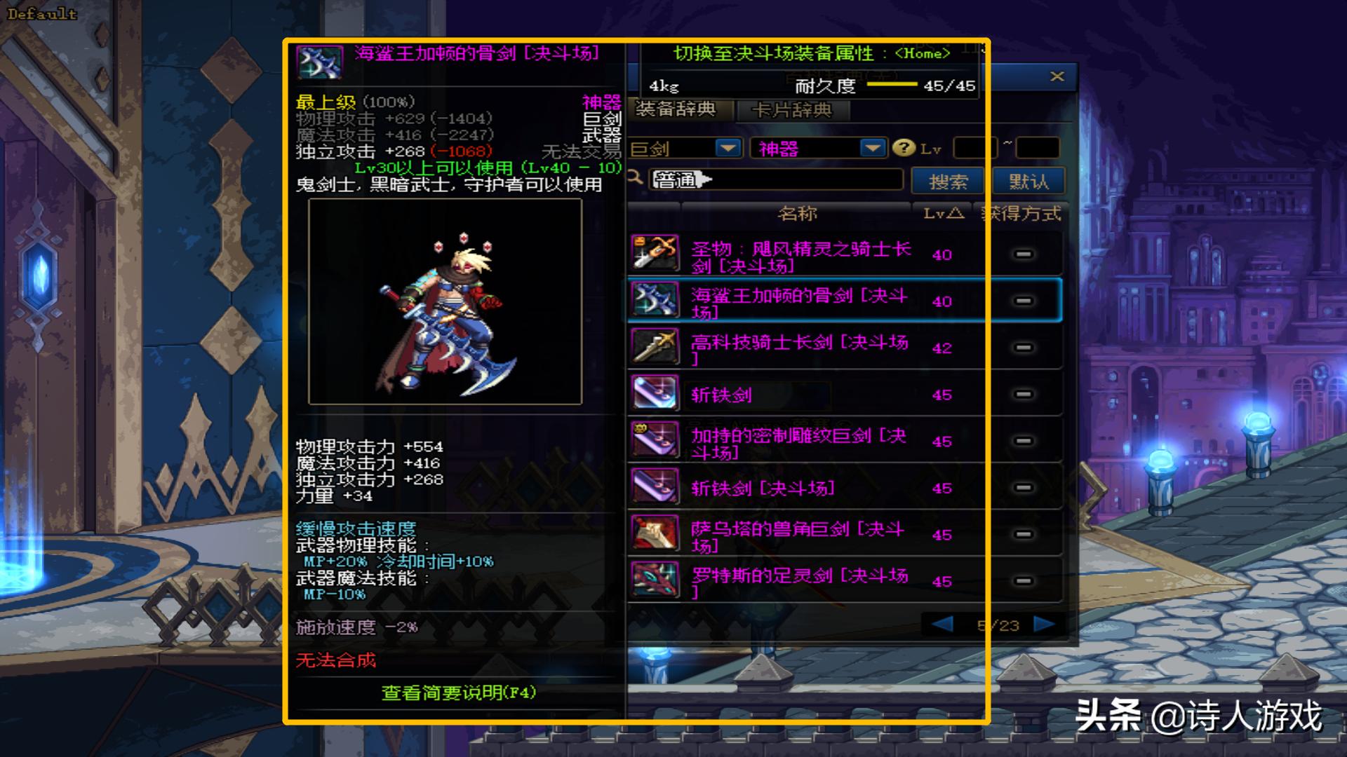 dnf十大幻化巨剑排行,dnf最好看的幻化光剑