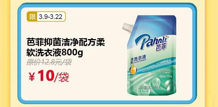 番禺永旺多少钱免费送货,永旺10元一大促销