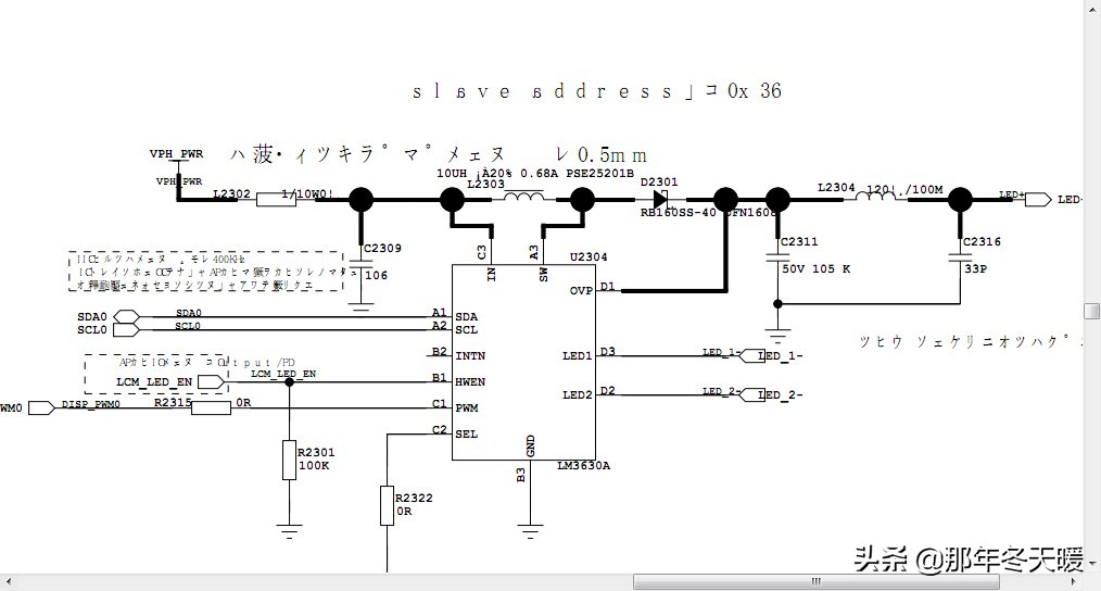 OPPOA59m进水不显示维修一例