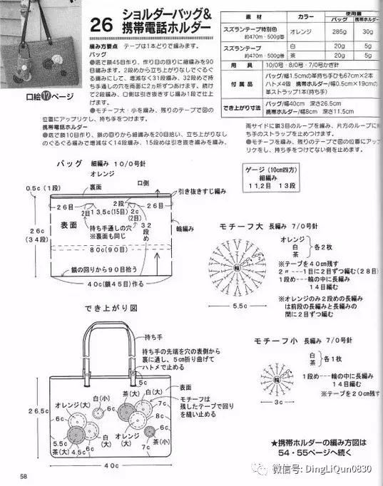 用一个塑料袋做包包,钩编包包的花样图解