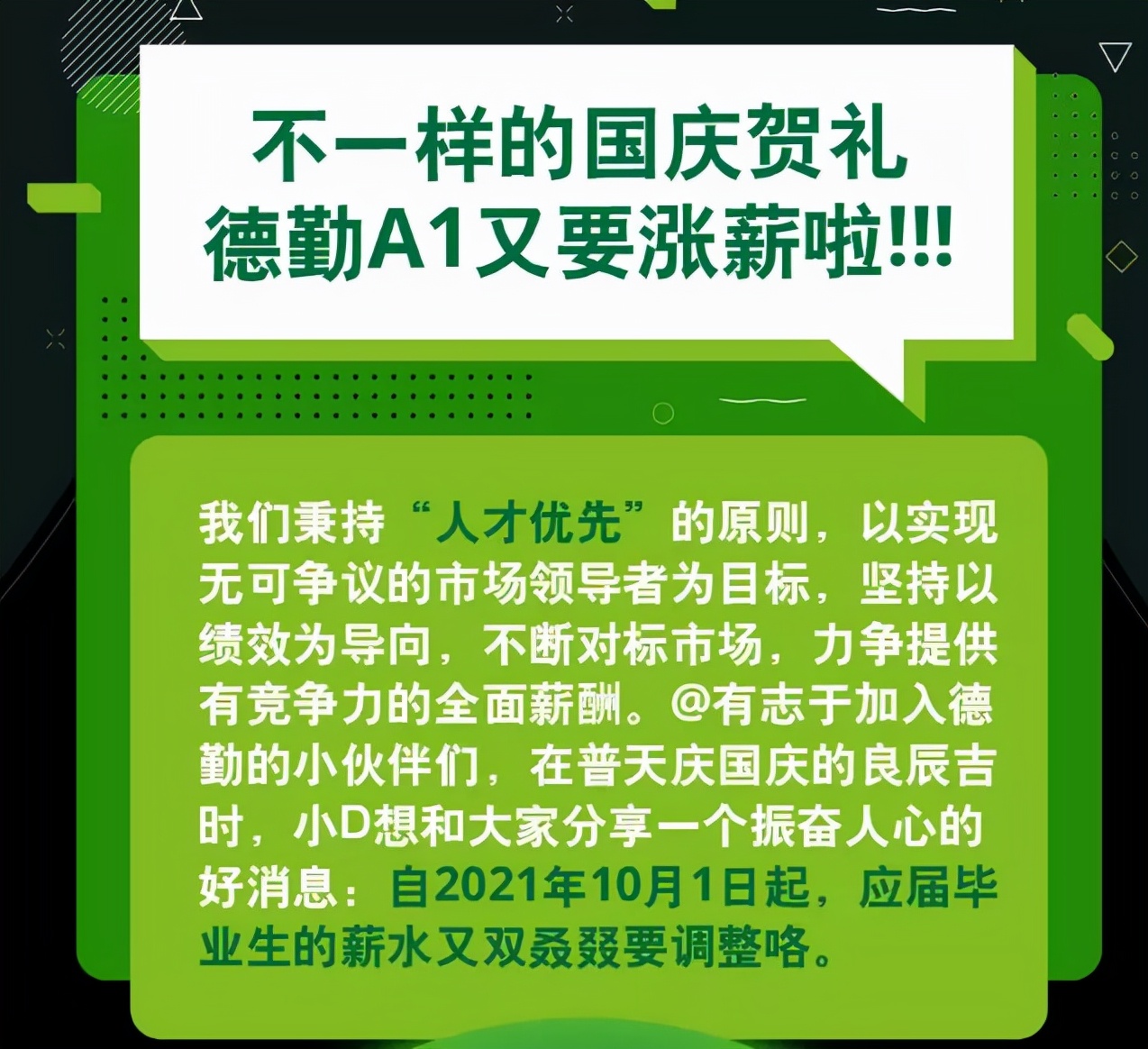 一觉醒来人去楼空,一觉醒来办公室只剩下一个人