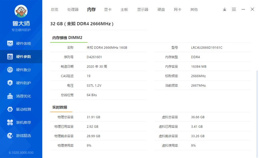 雷赤内存条怎么样,雷赤内存条ddr424008g价格