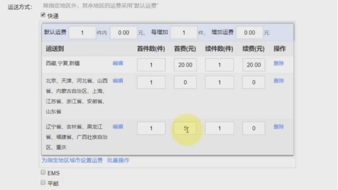 淘宝运营模板怎么设置,淘宝运营如何给预算