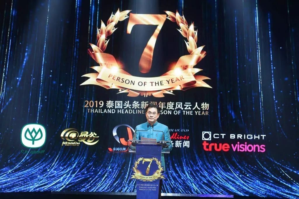 2019泰国年度风云人物大奖,2019年泰国年度风云人物视频