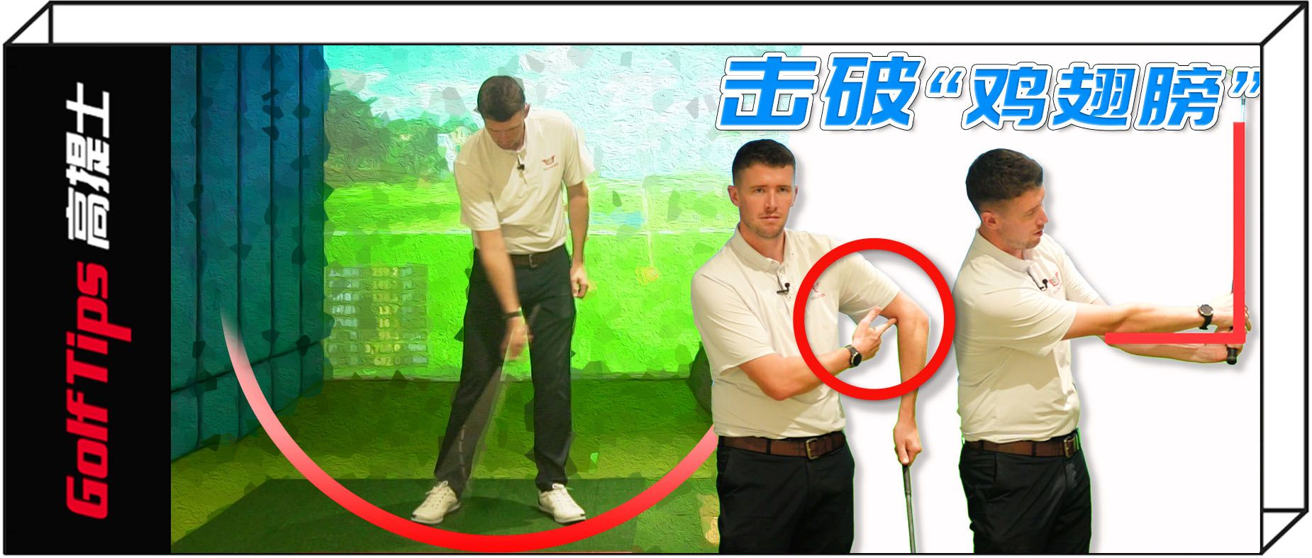 怎么锻炼鸡翅膀,右手怎样练熟