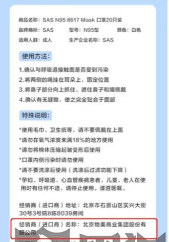 生产日期被剪掉？有的过期8年？“多点”口罩再遭质疑