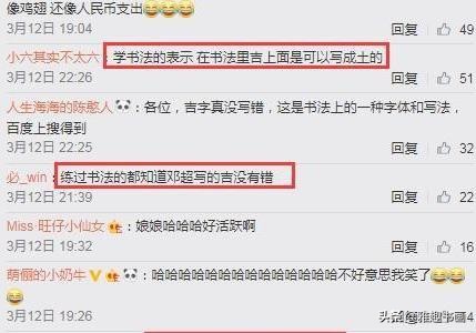 邓超晒书法可能是搞怪,不然他老婆孙娘娘怎么出来打脸了呢?