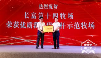 福建长富集团,福建长富乳品排名