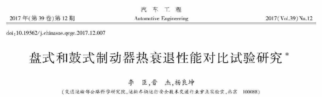 电动车碟刹和鼓刹的区别哪个好,圈刹碟刹制动力对比