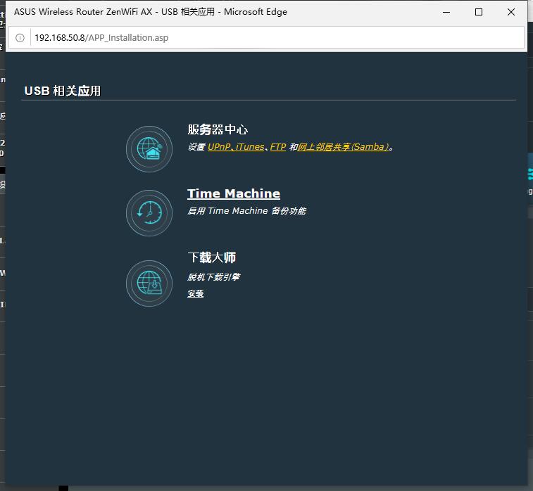 灵耀ac3000和ax6600mesh,华硕ax82u与灵耀xd4mesh组网方案