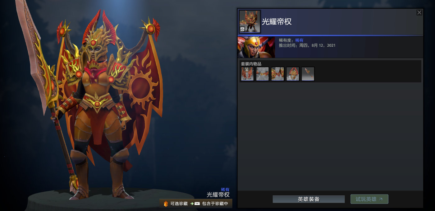 刀塔plus什么时候出,刀塔plus新人任务听从分路建议