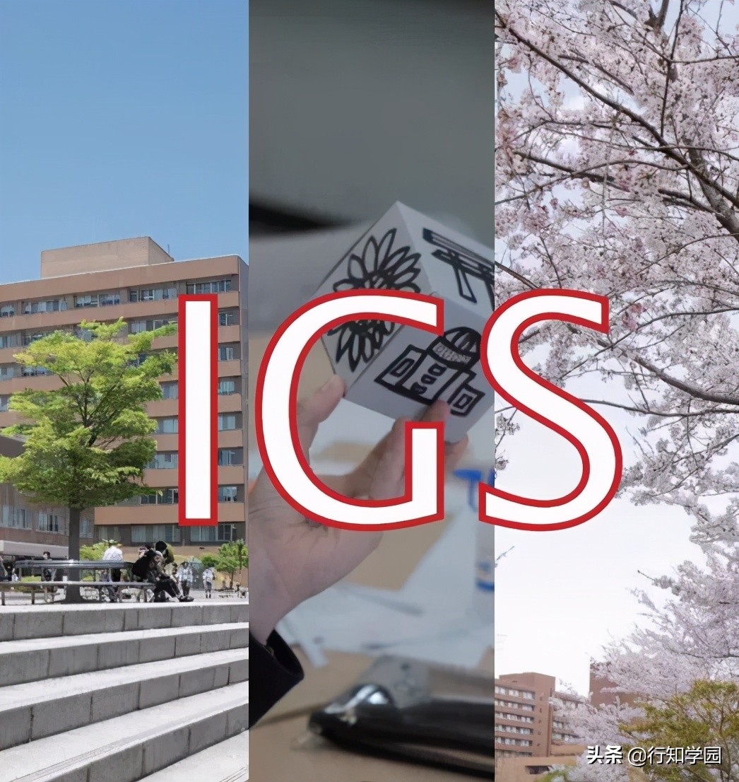 SGU项目2022年春季入学申请|广岛大学综合科学部国际共创(IGS)