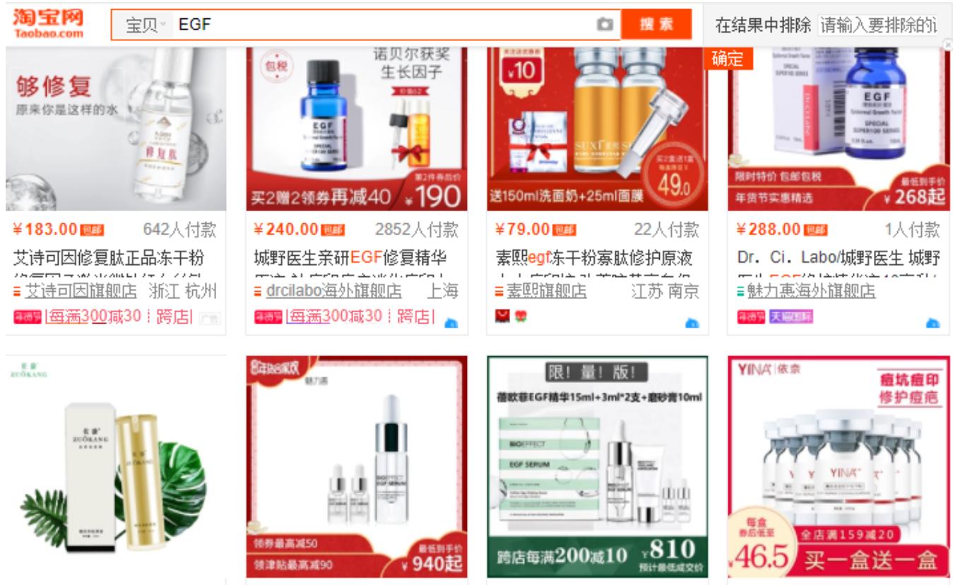 诺贝尔因子做化妆品违法!人寡肽-1和寡肽-1大不同