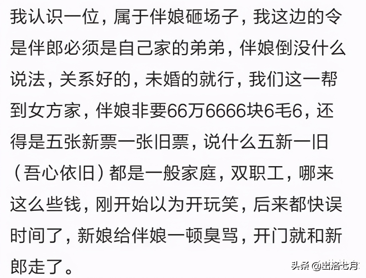 女方要15万彩礼不给嫁妆和回礼,女方订好了请柬还要彩礼吗