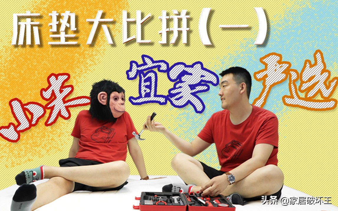 拆解小米床垫,拆开床垫一看全部人震惊