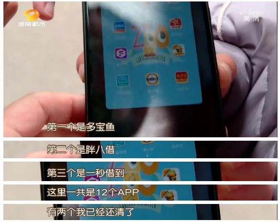 这样的“便利”贪不得！长沙一女子身陷网贷陷阱，“砍头息”借7万到账仅4万，还款逾期还骚扰现实中的朋友