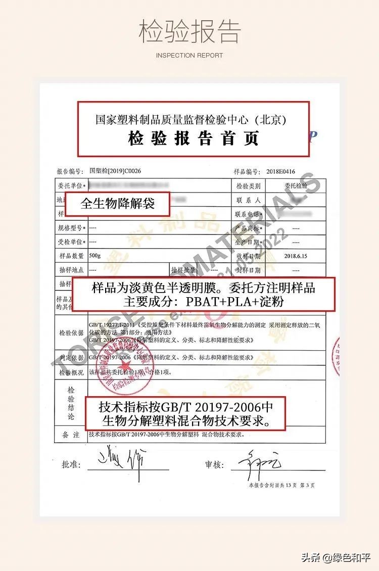 你在网上买的可降解塑料袋,可能都是智商税