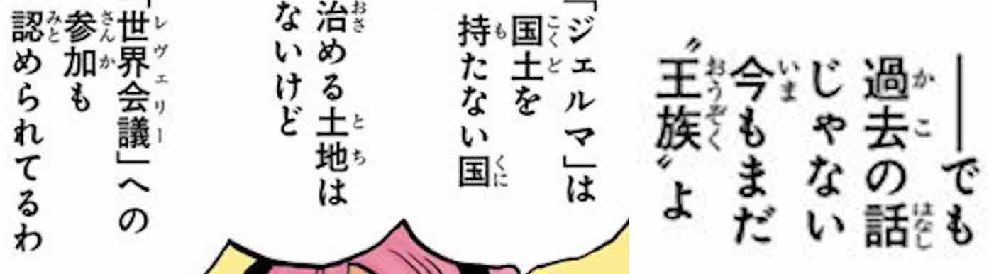 「抽丝剥茧」漫游的邪恶军团——科学战斗部队杰尔马66百科