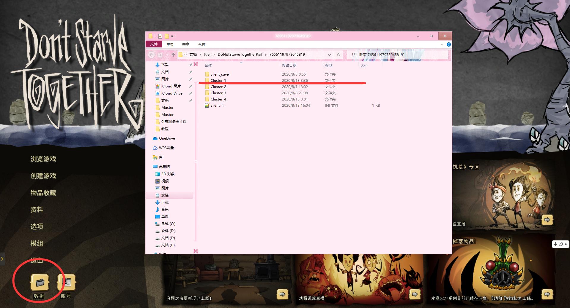 wegame配置饥荒服务器乱码,饥荒wegame服务器搭建