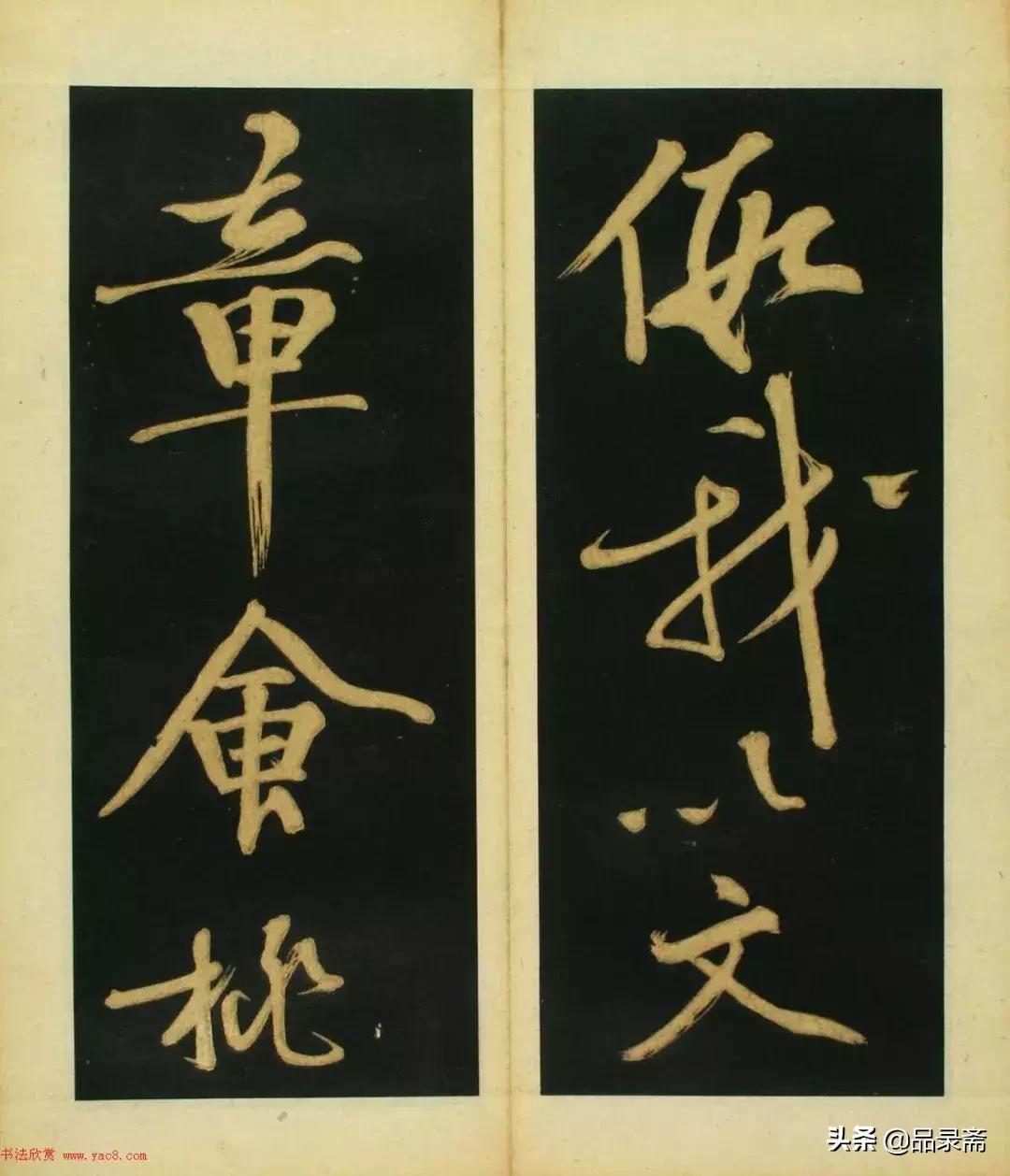 春夜宴桃李园序草书,春夜宴桃李园序书法文徵明