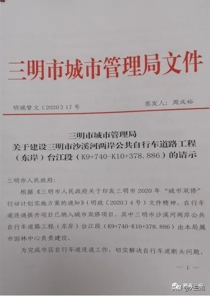 三明十四五规划重大项目出炉,三明生态新城五个重点项目建设