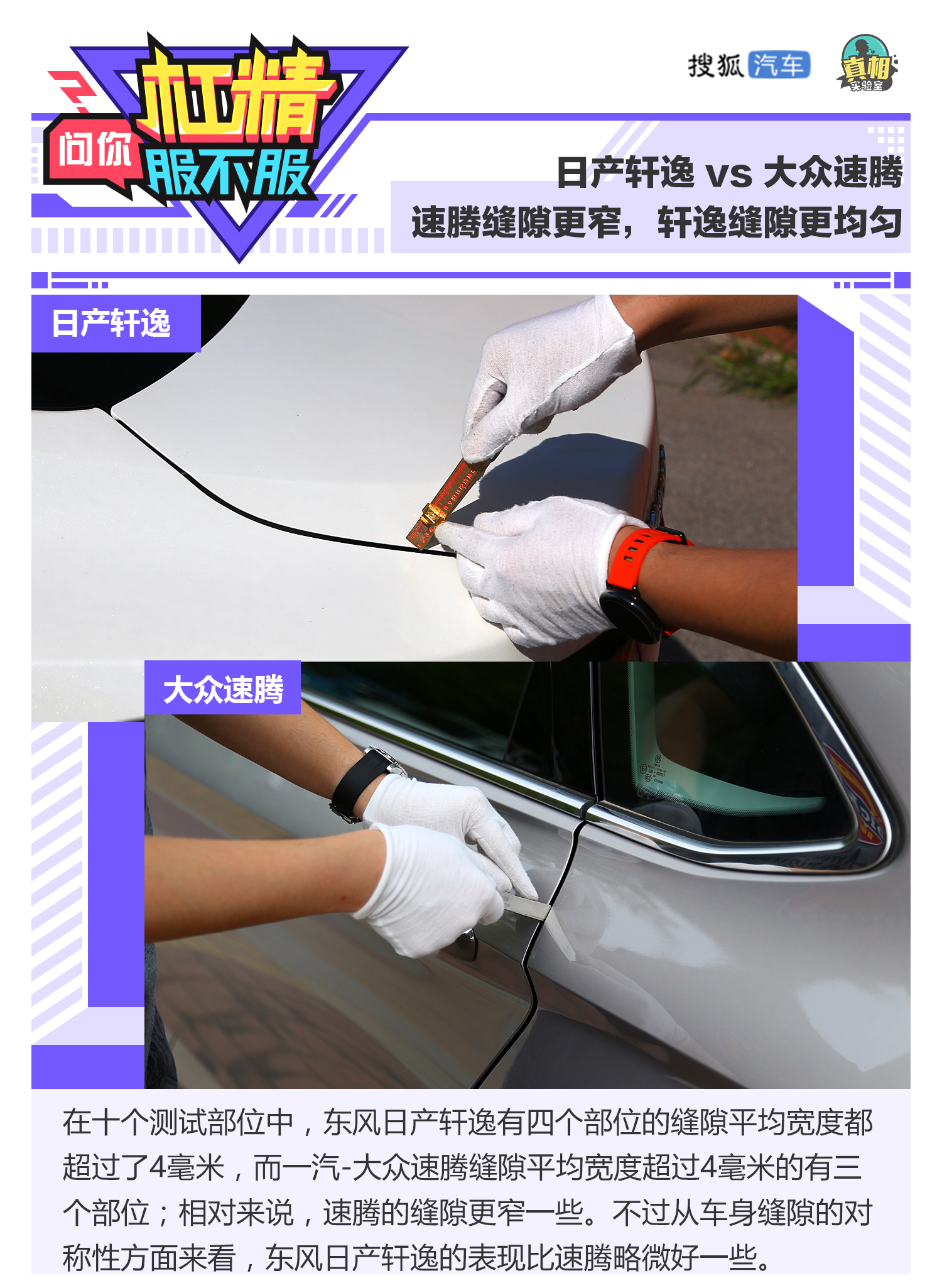 轩逸经典为啥销量那么好,大众速腾对比日产轩逸舒适度