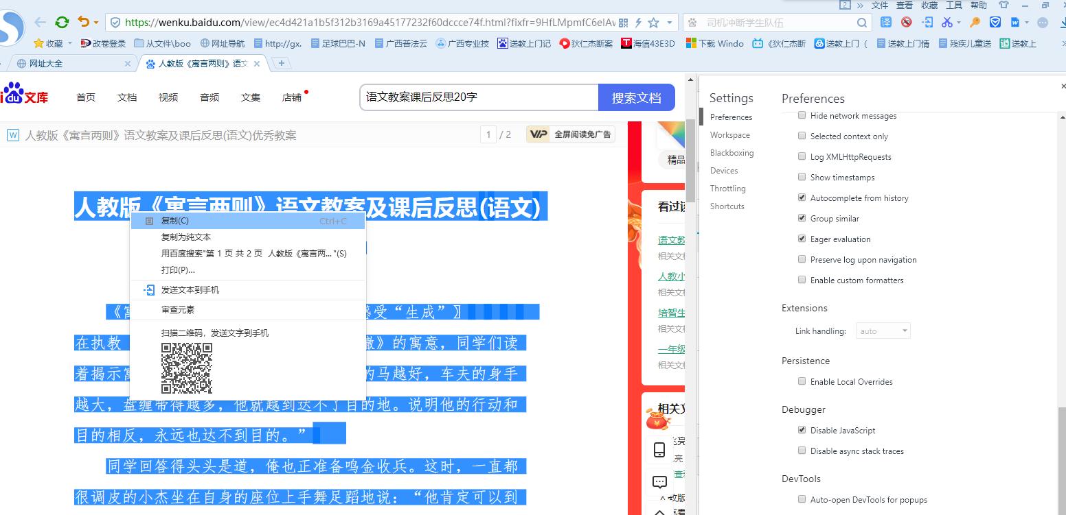 怎么把百度文库上的文字复制下来,怎样从百度文库里复制文本