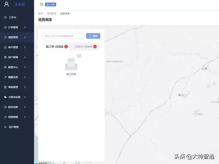 趣来达跑腿系统,趣来达骑手端靠谱吗
