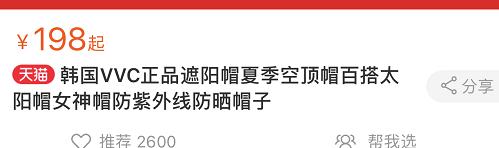 戴上它之后，感觉自己像个“移动空调间”，又凉爽还不怕晒