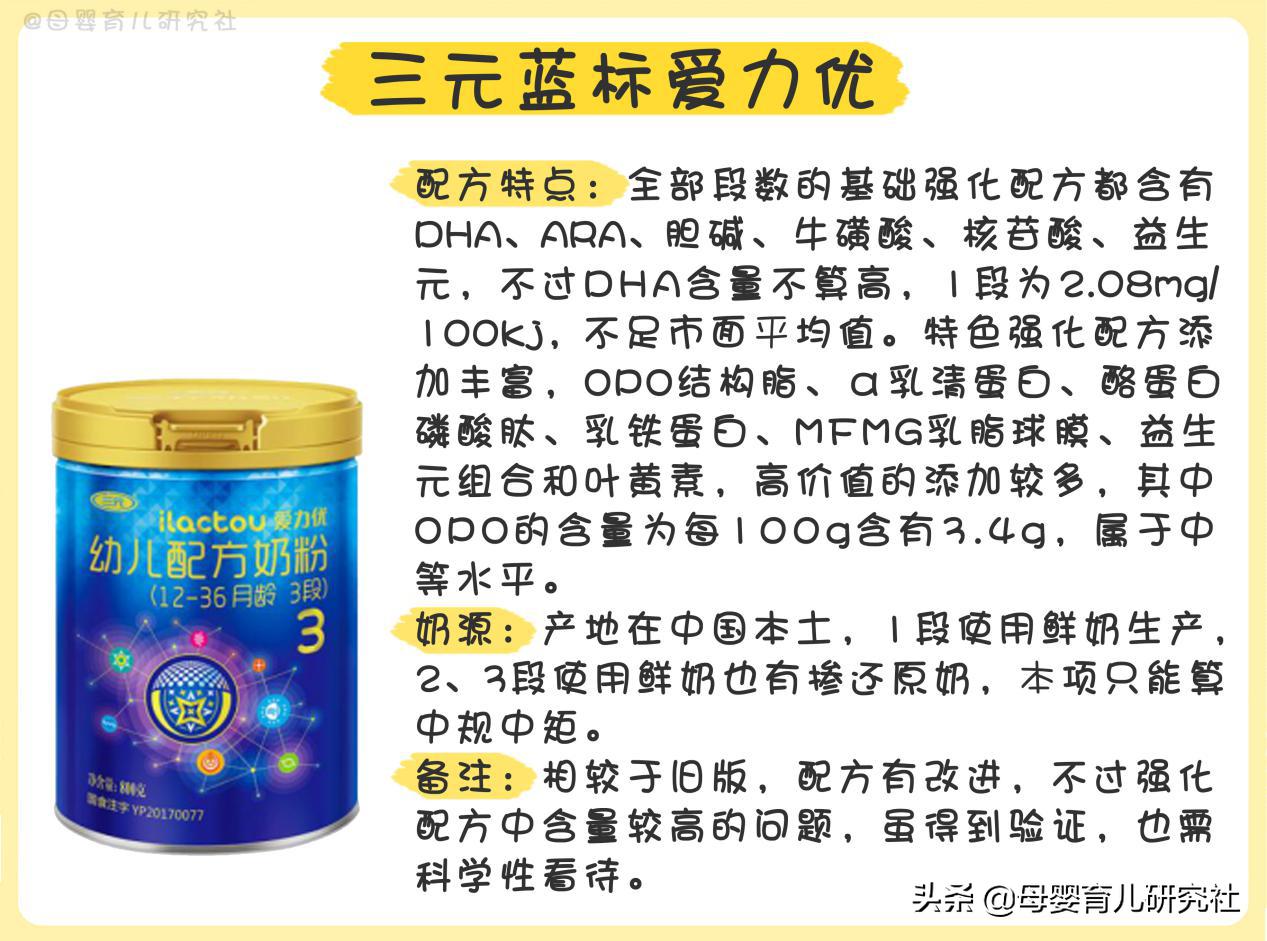 进口奶粉好还是国产奶粉好求推荐,国产奶粉新生儿1段奶粉排行榜