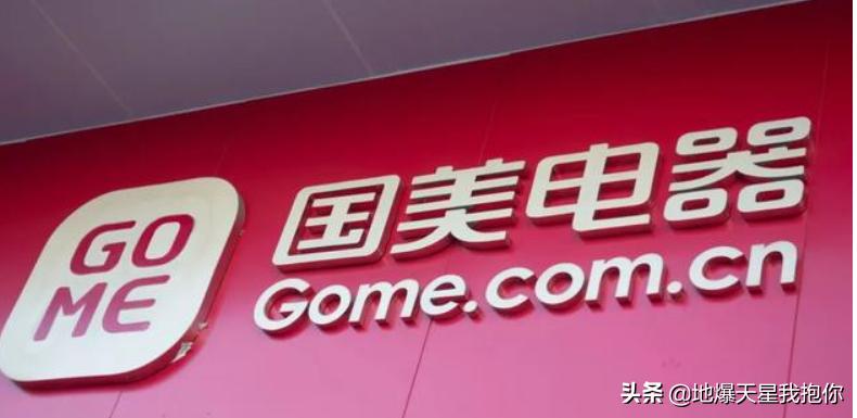 前首富黄光裕获假释出狱，“出狱概念股”大涨！“统一战线”成立