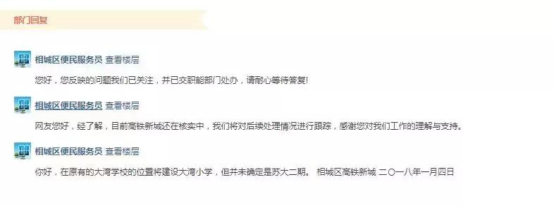 苏州相城区学区房全面攻略