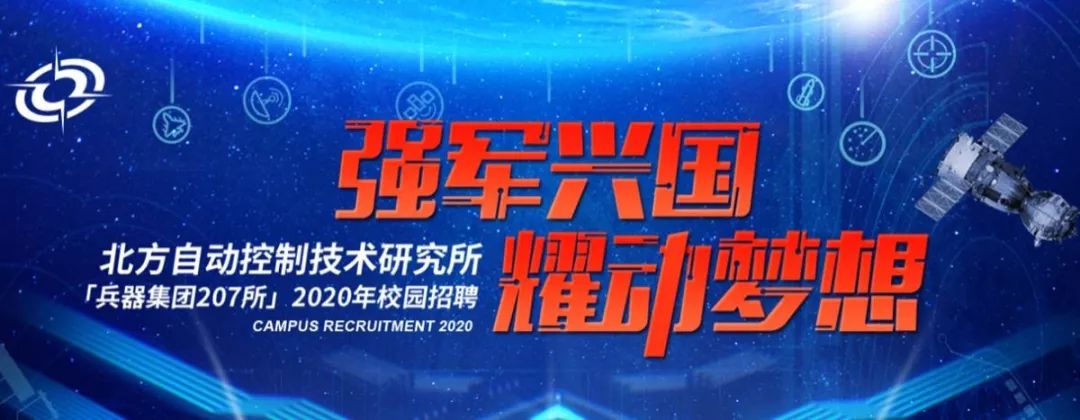 中国兵器第二三研究所招聘,中国兵器工业第二一四研究所招聘