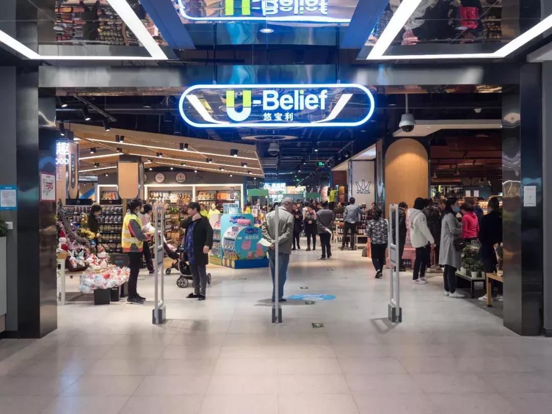 4000方精选超市悠宝利，1W+款单品，360度无死角承包我的购物车！