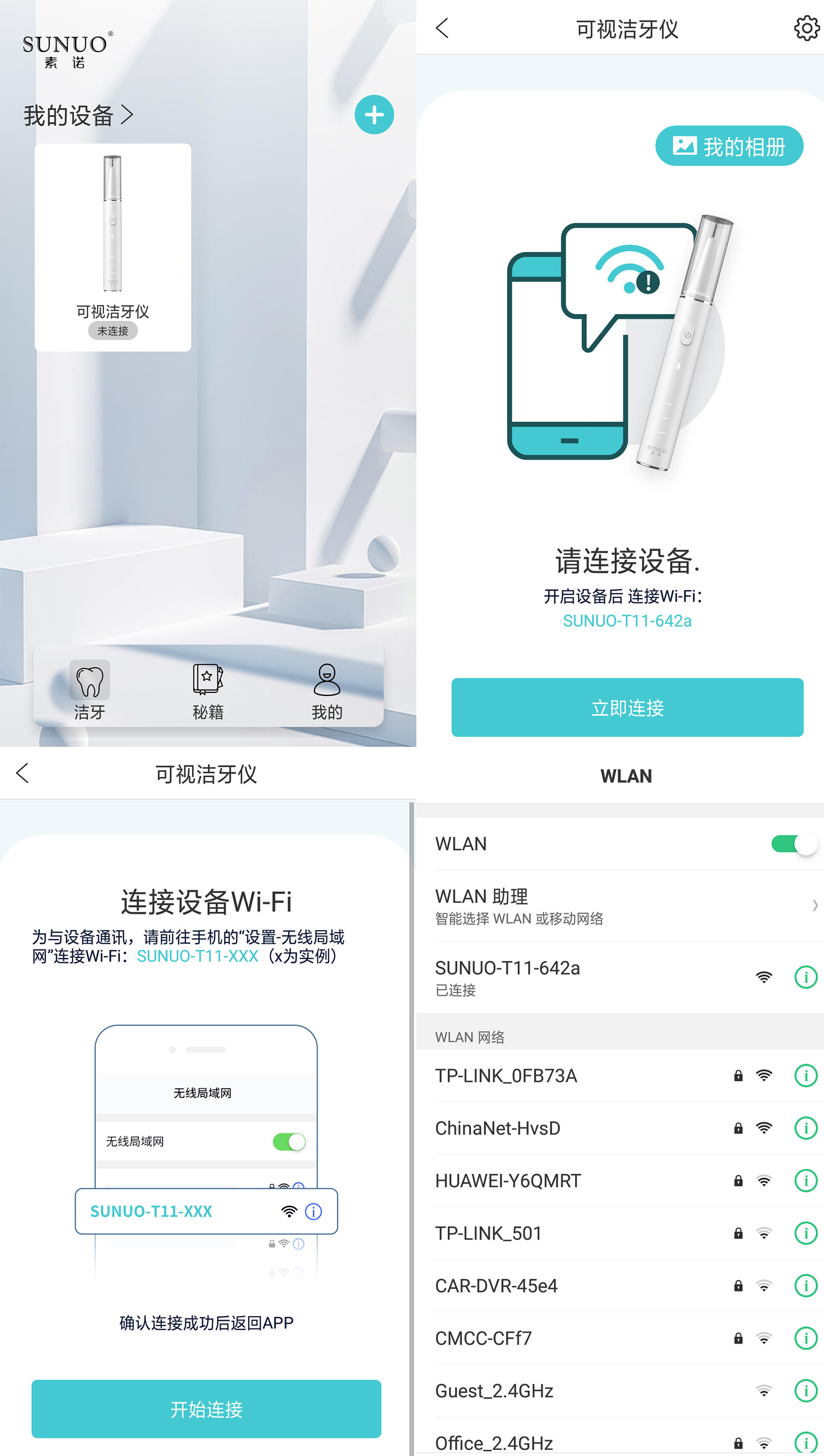 居家智能美容仪,素诺智能可视超声波洁牙仪t11pro