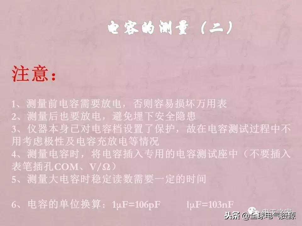 万用表检测各类元器件的方法,如何用万用表测量元器件漏电