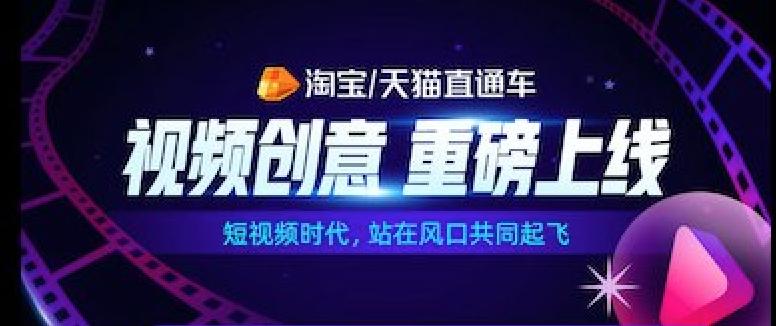 淘宝直通车如何带动自然搜索,淘宝直通车创意一键打开