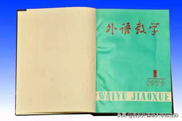 西安外国语大学70年校庆回放,西安外国语大学现状