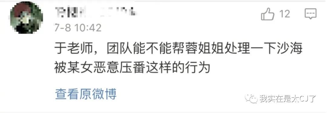 关于她的每场撕X，都会走向同一个神奇结局