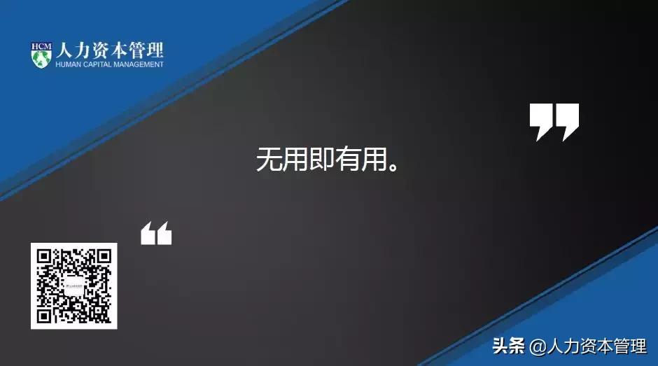 人力资源高管访谈,人力资源总裁采访