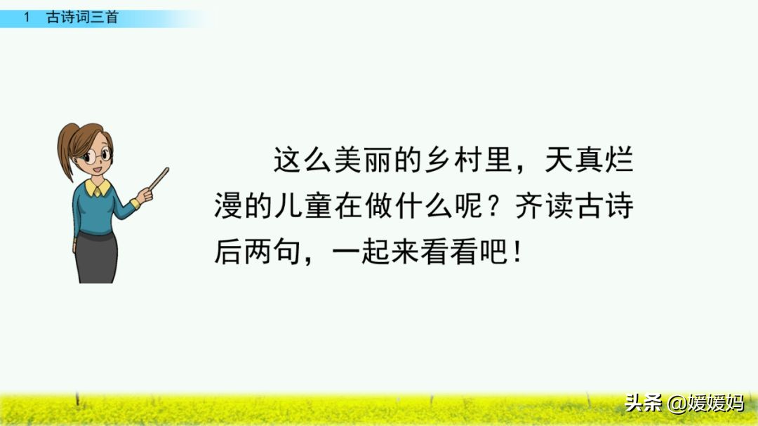 四年级下册第1课古诗三首练习,四年级下册古诗词三首的写作背景