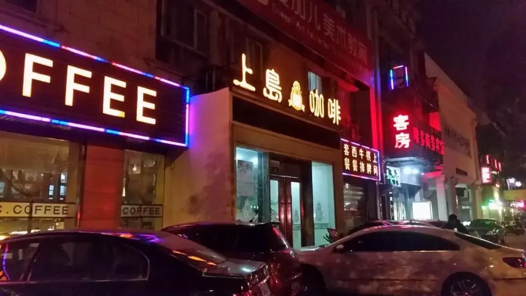 上岛咖啡哪里有,上岛咖啡实体店
