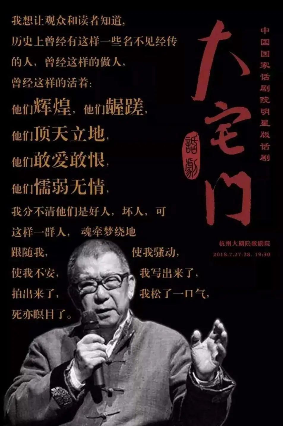 一个剧本写40年，负债300万仍不放弃，你不知道的《大宅门》